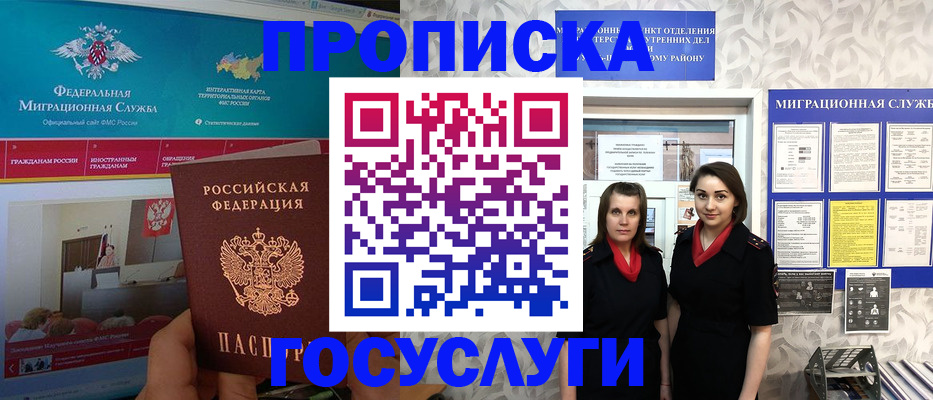 временная регистрация купить в Свирске